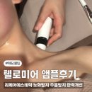 삼산동 피부관리 예신관리 텔로미어앰플 리페어에스테틱 후기