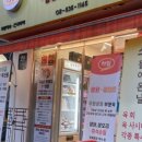 시골 한우 고기마트 이미지