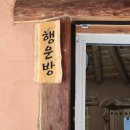 흙집펜션 이미지