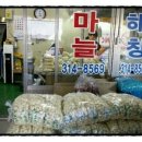 해창상회 이미지