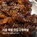 강통족발 이미지