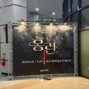 성정평생학습관 2층 화장실 | 뮤지컬 [홍련] 한재아, 김경민, 신창주, 임태현, 정백선 / 용인시평생학습관 큰어울마당 2층 E구역 1열 14