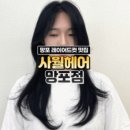 셋별미용실