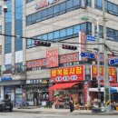 행복동시장 이미지