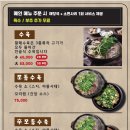 황해수육 - 1538 | 황해수육
