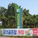 파크골프공원 파크골프장 이미지