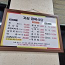 거성정육식당 이미지