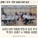 송림도서관 | 송림도서관 북퍼퓸 만들기 출강 후기｜책 향수 클래스 &amp; 북퍼퓸 사용법