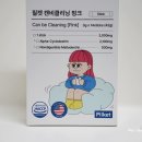 화이트크리닝 알파 이미지