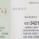 가나부동산중개사무소 이미지