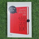순화96 역사로부터 네이버블로그