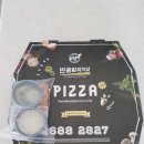 반올림피자샵홍성 이미지