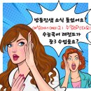 박정훈 국어학원 | [공지] [ 방동진T X 박정훈T ] 예비고1 고등국어 정규반 시즌1 개강