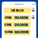 더바디스쿨 화원 이미지