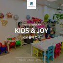 키즈앤조이