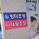 대왕초장 네이버블로그