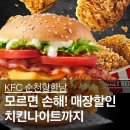 케이에프씨 | 한남동 KFC 메뉴판부터 쿠폰 꿀팁, 케이에프씨 치킨나이트 까지