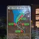 “월광수변공원(月光水邊公園) 야경(夜景)” 대구광역시 달서구 도원동 – 2024.09.24 이미지