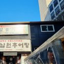 월매네남원추어탕 이미지