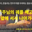 정발장군 동상 앞 이미지