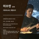 클래식 기타 초급반 이미지