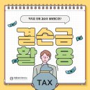태영세무회계사무소 이미지