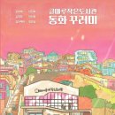 고맙습니다.글마루작은도서관 한국강사신문