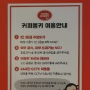 24시 무인카페 커피몽키