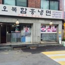 함흥본냉면 이미지
