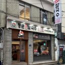 등촌샤브칼국수돈암점