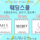 웨딩스쿨 결혼 이미지