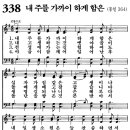 가정예배 365-2024년7월3일(수요일) 여호와께서 과연 여기 계시거늘 이미지