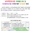 닑다작은도서관 이미지