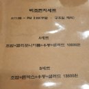 앞산스시맛집 스시비조 후기
