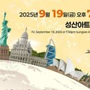 합창으로 떠나는 세계여행 이미지