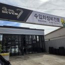 현대문짝카센타