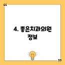 동아치과의원 이미지