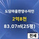 도담부동산공인중개사사무소 이미지