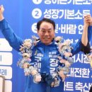 장길선