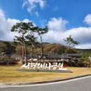 사명대사공원 연회실+접견실 이미지