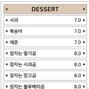 듀레스트군산
