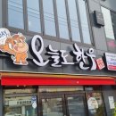 오늘도한우김천 - 김천시 해오름1로1길 27 | 오늘도한우김천