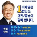 이재명 더불어민주당 경선후보 관련 뉴스 2021_0823_월요일 이미지