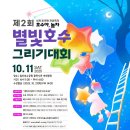 운정가람바나나엔씨미술학원