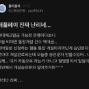 지금 애플페이때문에 난리난곳 이미지