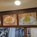 방추남원추어탕 이미지