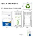 (주)플러스팩 이미지