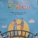 #공연 관객들 영상편 #보문사와함께하는제4회 칠월칠석 별별 잔치#성북구청앞 성북천바람마당교 이미지