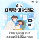 (주)스마투스코리아
