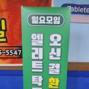 8월30일ㅡ카페지기배ㅡ83만원상당ㅡ찬조ㅡ10시부터 이미지